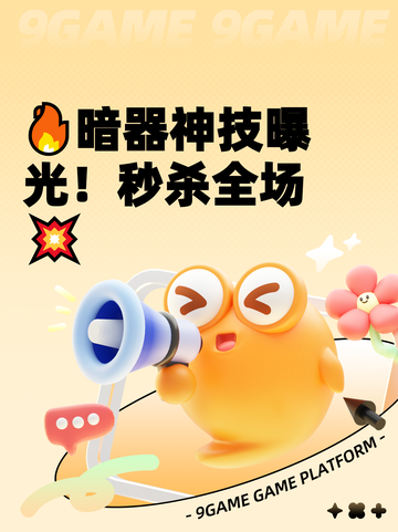 🔥暗器神技曝光！秒杀全场💥截图1