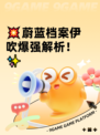 💥蔚蓝档案伊吹爆强解析！✨