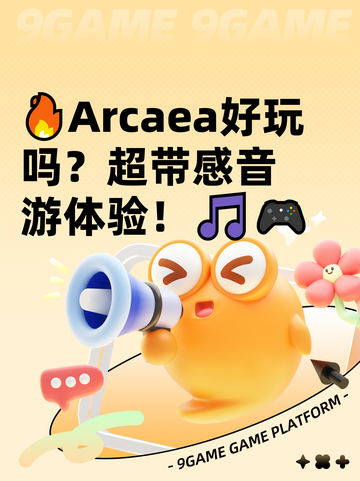 🔥Arcaea好玩吗？超带感音游体验！🎵🎮截图1