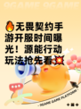 🔥无畏契约手游开服时间曝光！源能行动玩法抢先看💥