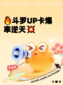 🔥斗罗UP卡爆率逆天💥