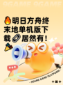 🔥明日方舟终末地单机版下载🔗居然有！🎉
