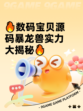 🔥数码宝贝源码暴龙兽实力大揭秘🔥