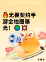 🔥无畏契约手游全地图曝光！🌍💥