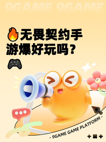 🔥无畏契约手游爆好玩吗？🎮截图1