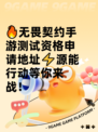 🔥无畏契约手游测试资格申请地址⚡源能行动等你来战！