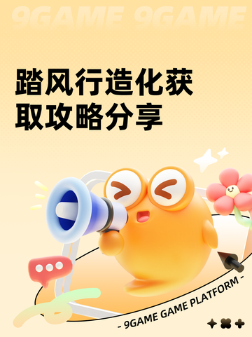 踏风行造化获取攻略分享截图1