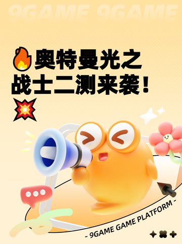 🔥奥特曼光之战士二测来袭！💥截图1