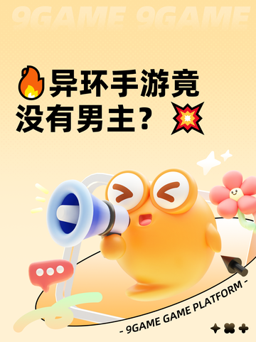 🔥异环手游竟没有男主？💥截图1