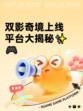 双影奇境上线平台大揭秘✨🎮
