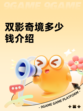 双影奇境多少钱介绍