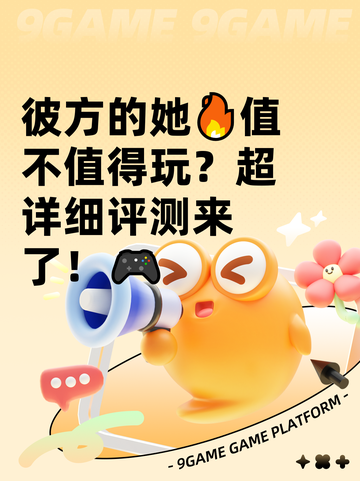 彼方的她🔥值不值得玩？超详细评测来了！🎮截图1