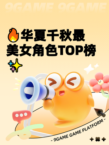 🔥华夏千秋最美女角色TOP榜✨截图1