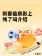 刺客信条影上线了吗介绍