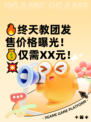 🔥终天教团发售价格曝光！💰仅需XX元！💥