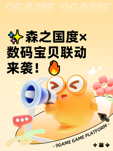 ✨森之国度×数码宝贝联动来袭！🔥截图1
