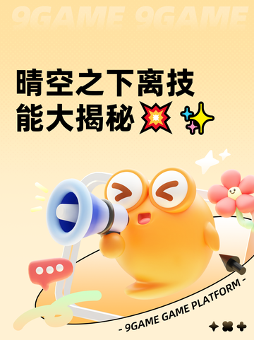 晴空之下离技能大揭秘💥✨截图1