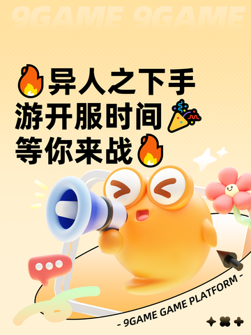 🔥异人之下手游开服时间🎉等你来战🔥截图1