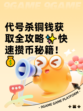代号杀铜钱获取全攻略✨快速攒币秘籍！💰