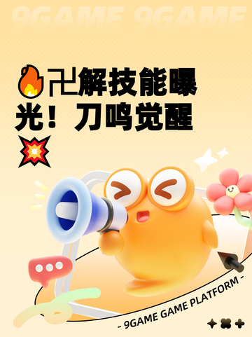 🔥卍解技能曝光！刀鸣觉醒💥截图1