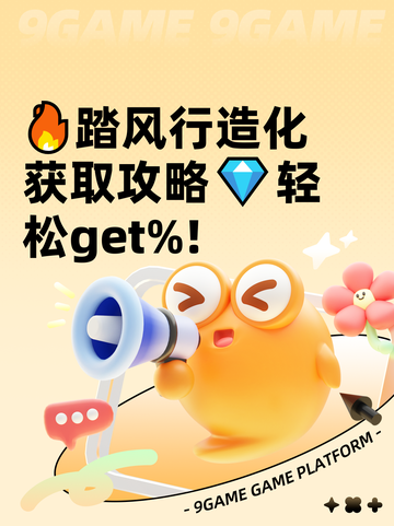 🔥踏风行造化获取攻略💎轻松get%!截图1