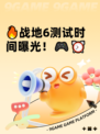 🔥战地6测试时间曝光！🎮⏰