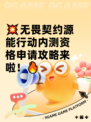 💥无畏契约源能行动内测资格申请攻略来啦！🔥