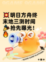 💥明日方舟终末地三测时间🎉抢先曝光！🔥