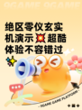 绝区零仪玄实机演示💥超酷体验不容错过✨