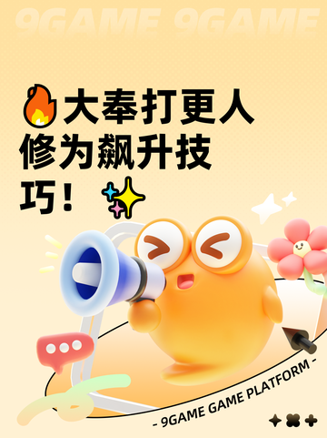 🔥大奉打更人修为飙升技巧！✨截图1