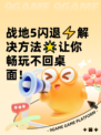 战地5闪退⚡解决方法🌟让你畅玩不回桌面！