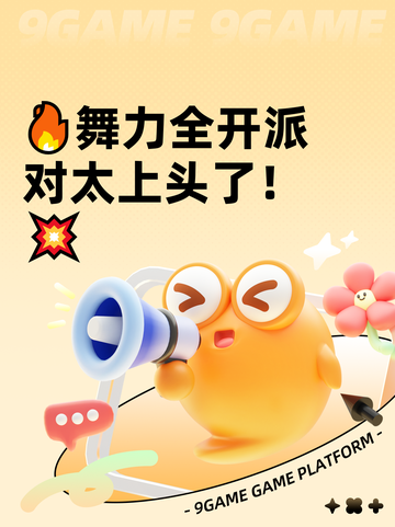 🔥舞力全开派对太上头了！💥截图1