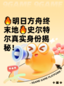 🔥明日方舟终末地🔥史尔特尔真实身份揭秘！