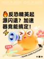 🔥反恐精英起源闪退？加速器竟能搞定！⚡