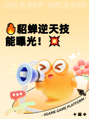 🔥貂蝉逆天技能曝光！💥截图1
