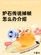 炉石传说掉帧怎么办介绍