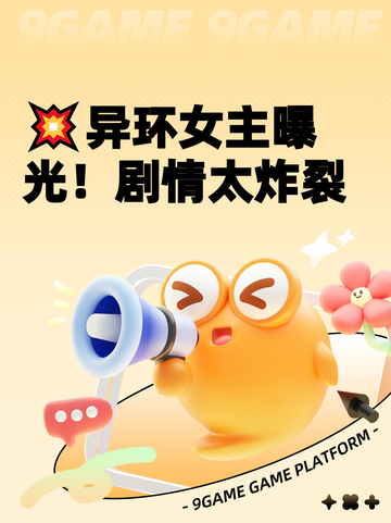 💥异环女主曝光！剧情太炸裂截图1