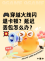 🎮穿越火线闪退卡顿？延迟丢包怎么办？💥