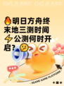 🔥明日方舟终末地三测时间⚡公测何时开启？🤔