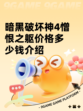 暗黑破坏神4憎恨之躯价格多少钱介绍