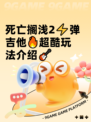 死亡搁浅2⚡弹吉他🔥超酷玩法介绍🎸