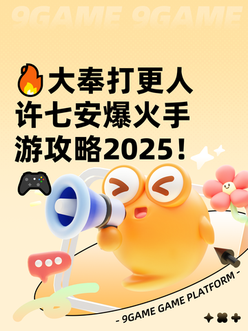 🔥大奉打更人许七安爆火手游攻略2025！🎮截图1