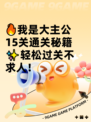 🔥我是大主公15关通关秘籍✨轻松过关不求人！