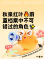 秋泉红叶🔥蔚蓝档案中不可错过的角色✨