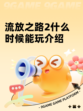 流放之路2什么时候能玩介绍