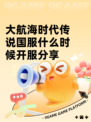 大航海时代传说国服什么时候开服分享