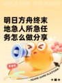 明日方舟终末地急人所急任务怎么做分享