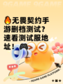 🔥无畏契约手游删档测试？速看测试服地址！🎮