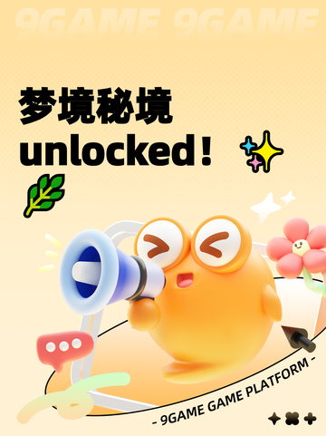 梦境秘境 unlocked！✨🌿截图1