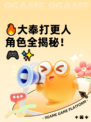 🔥大奉打更人角色全揭秘！🎮✨